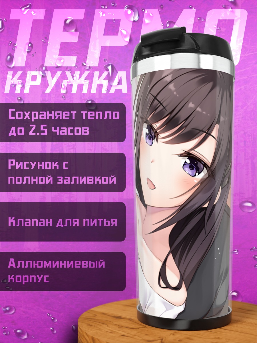 Термокружка Рихо Цукиносе с геймпадом
