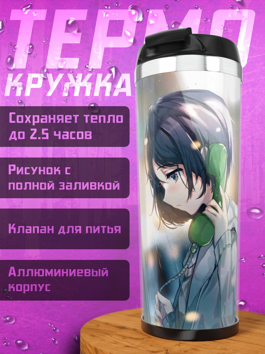 Термокружка Кот в капюшоне