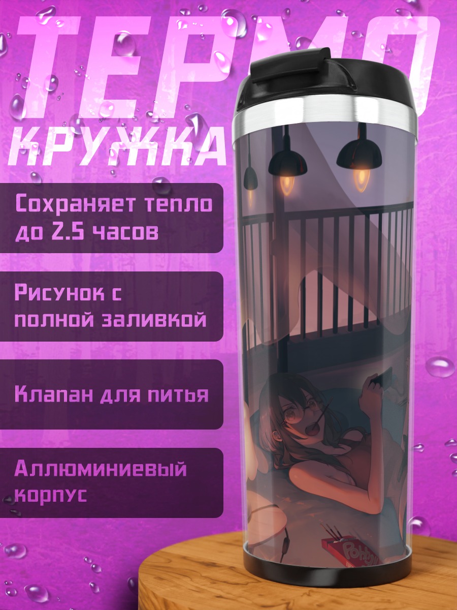 Термокружка Кошка в очках