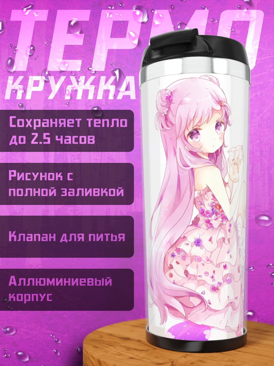 Термокружка Девушка в розовом