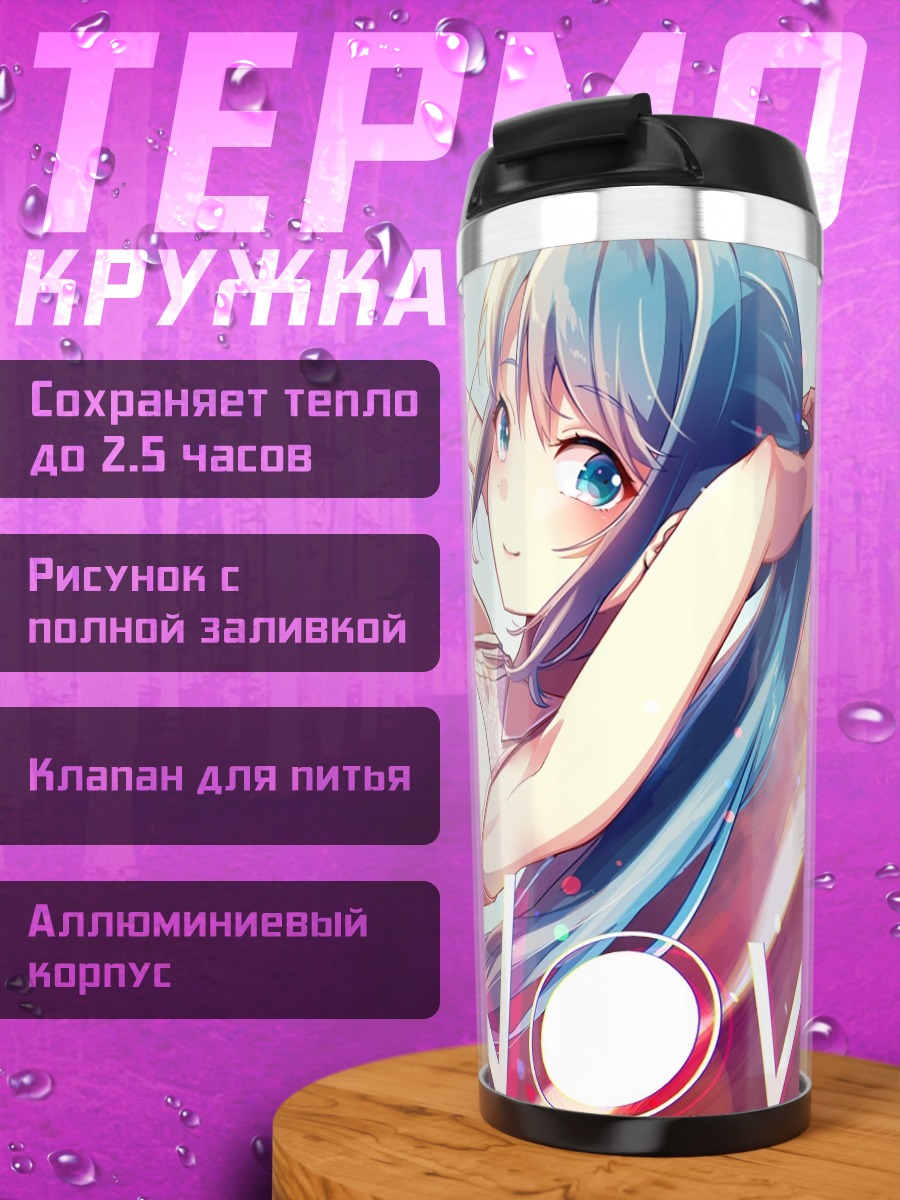 Термокружка Мику Хацунэ в лучах солнца