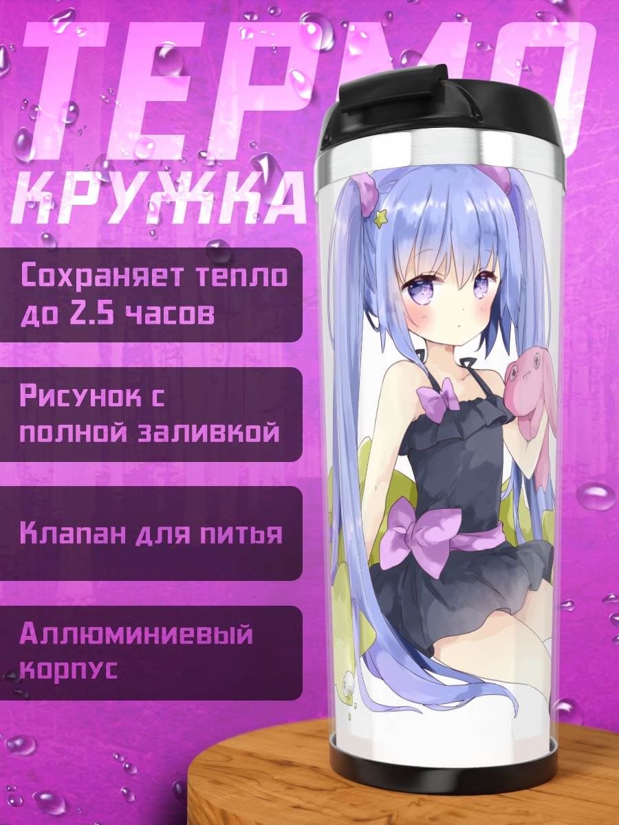 Термокружка Мику Хацунэ с кроликом