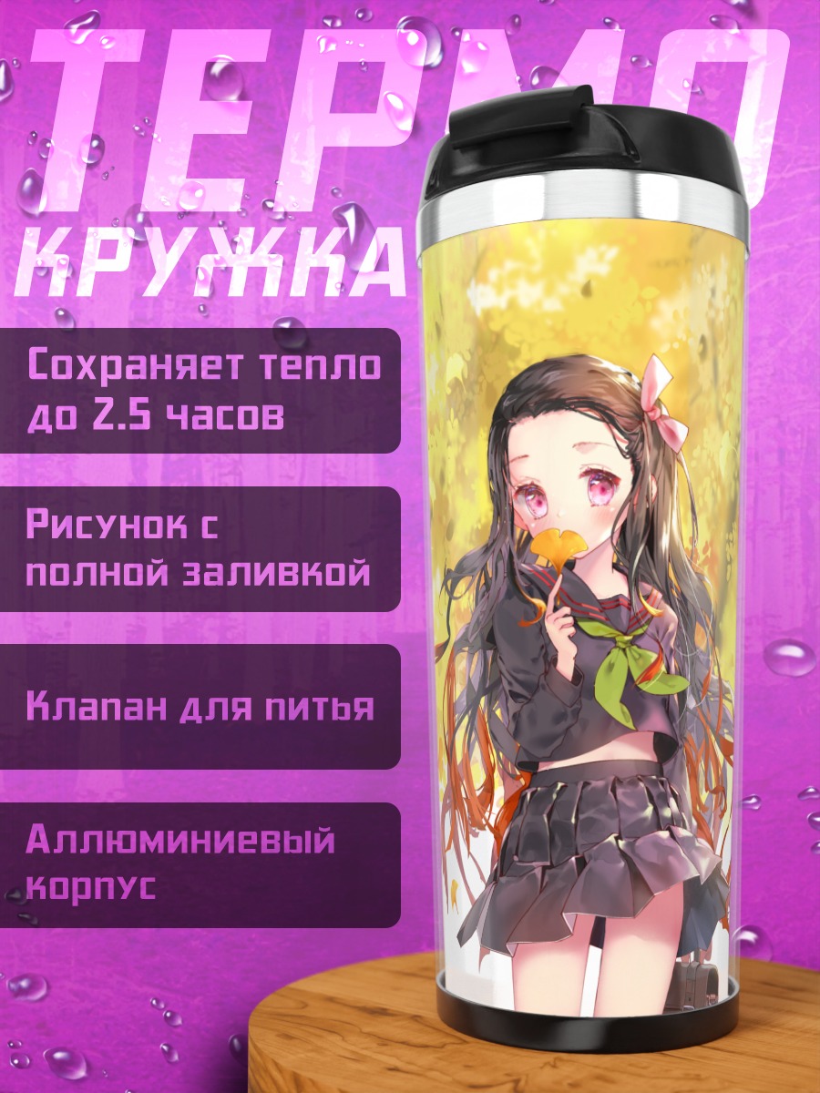 Термокружка Незуко Камадо в цветах