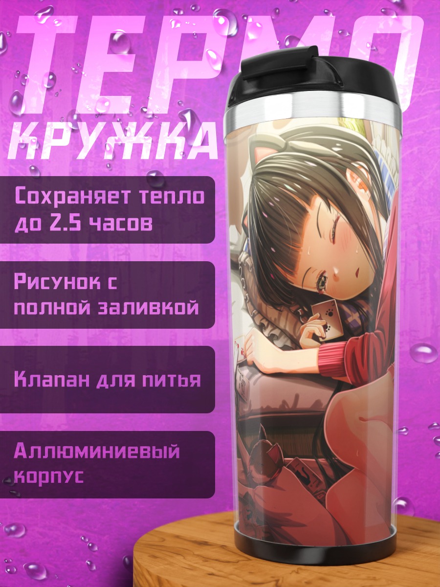 Термокружка Девушка-кошка в красном