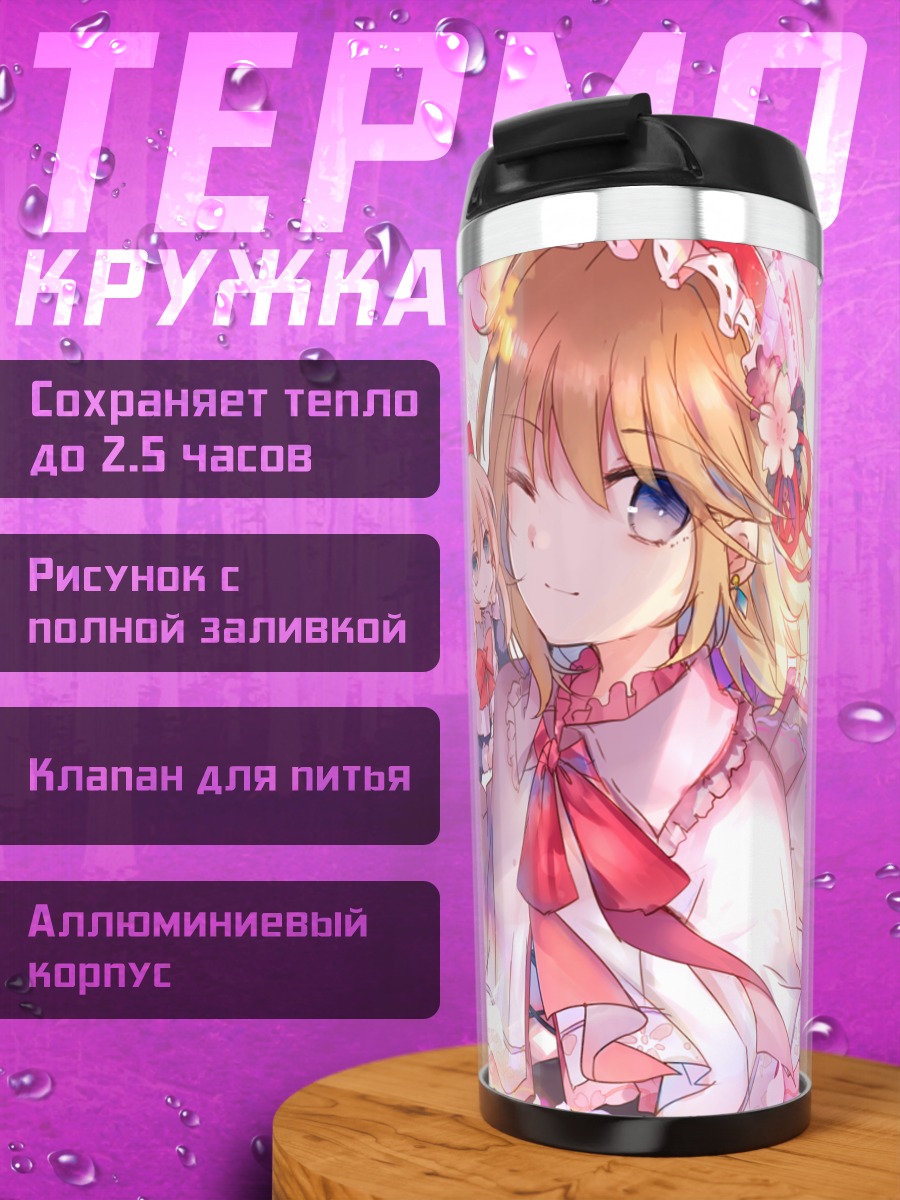 Термокружка Алиса Маргатройд с бабочками