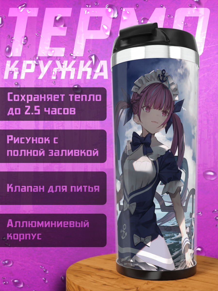 Термокружка Минато Аква с птицами