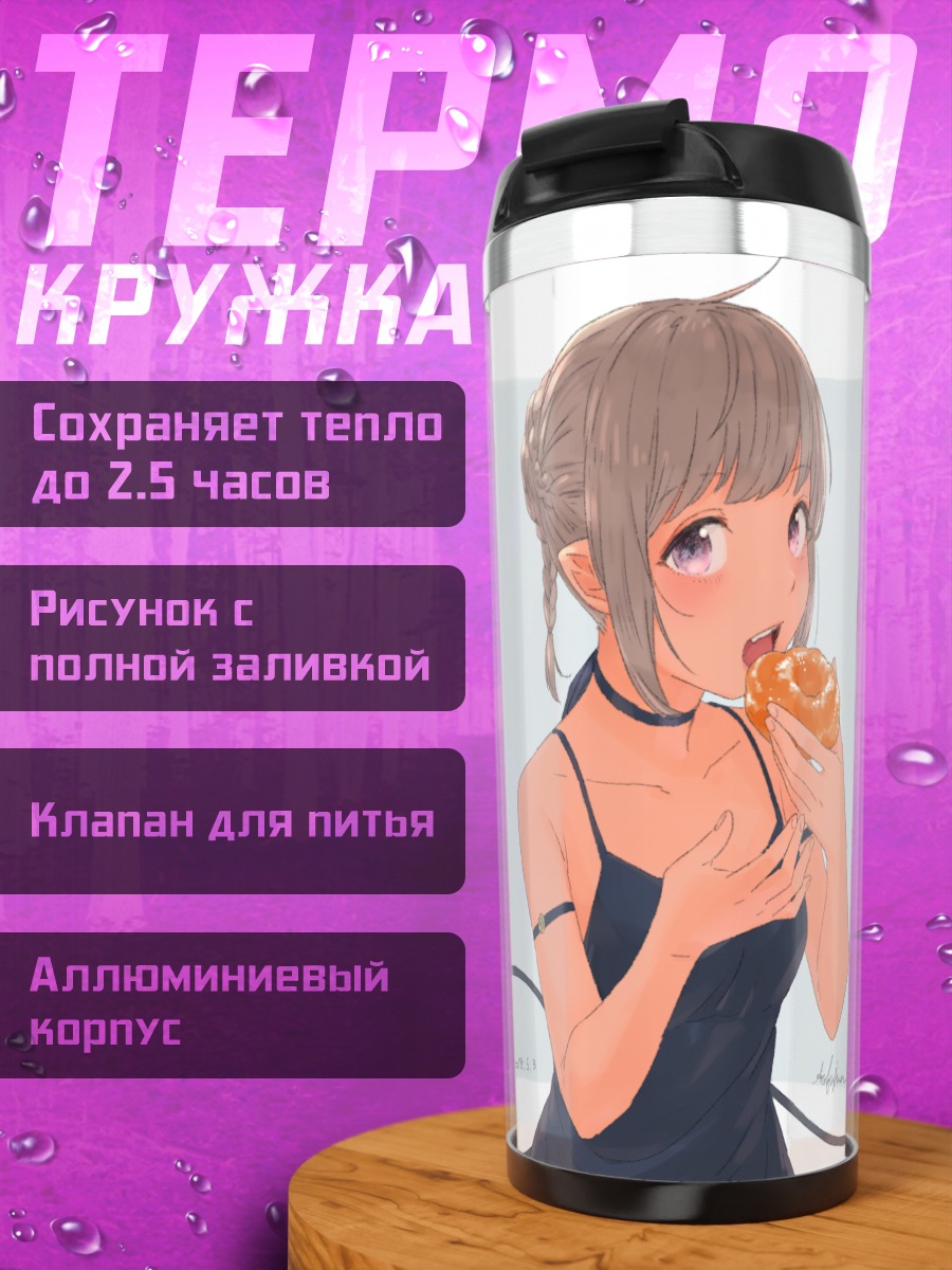 Термокружка Демон с пончиком