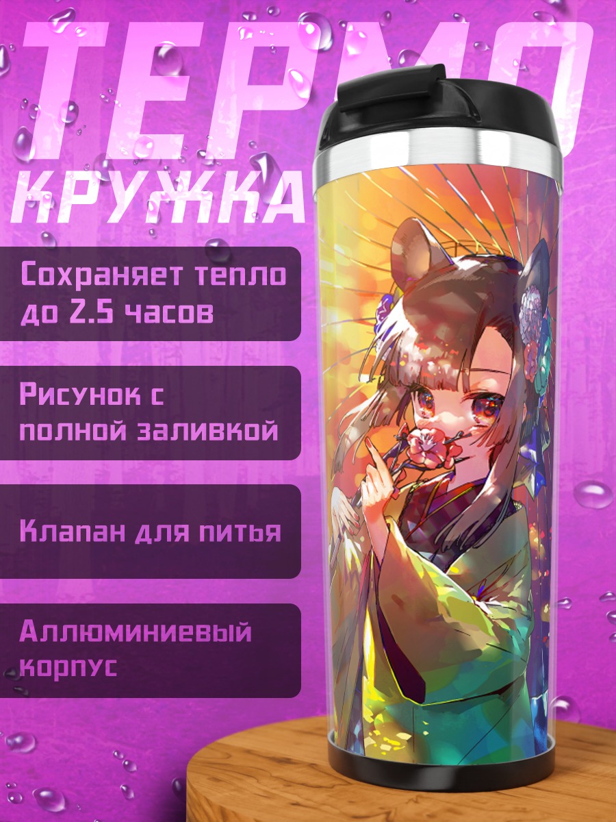 Термокружка Девушка-мышка в кимоно