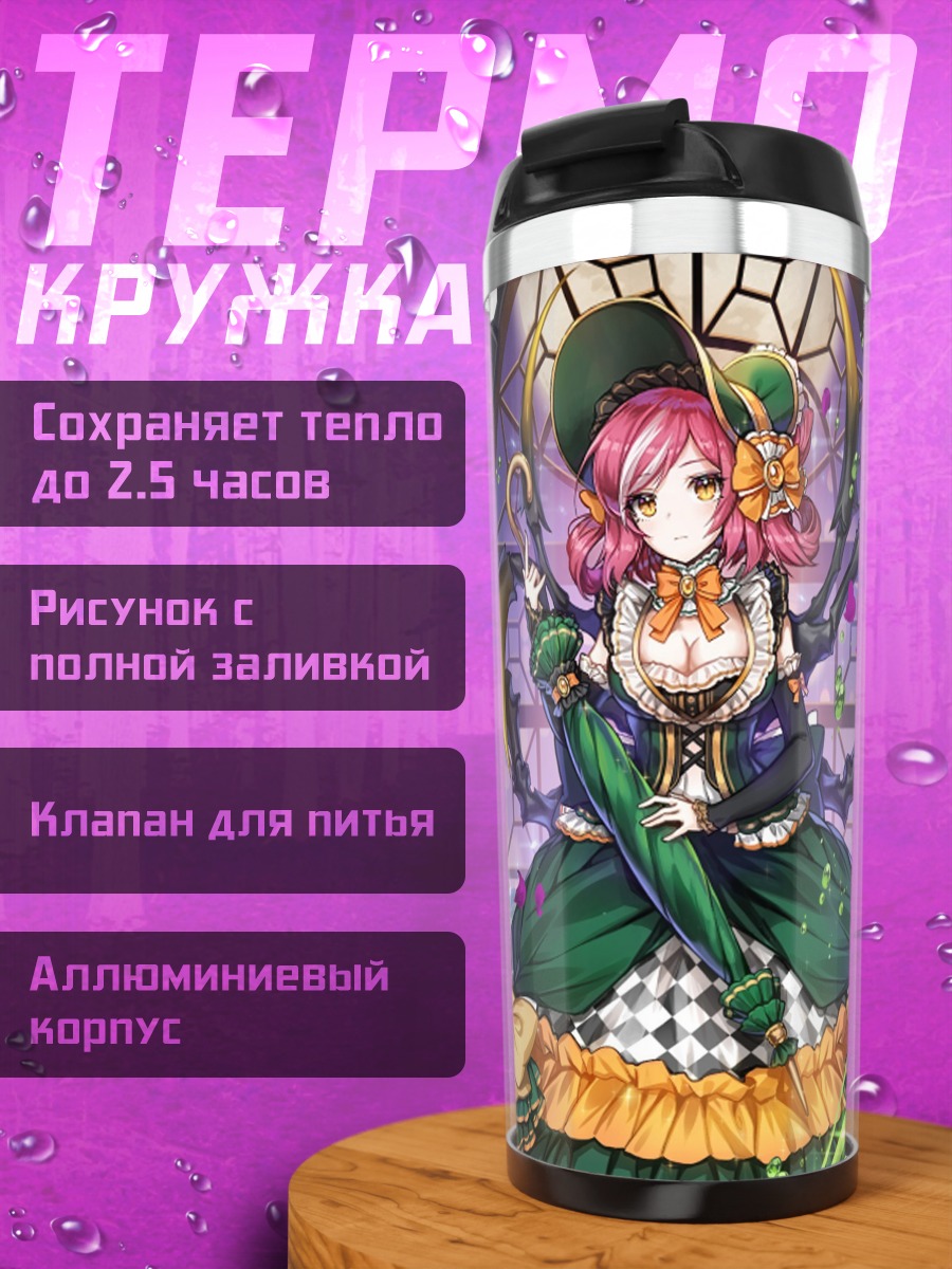 Термокружка Розовая лолита с розами