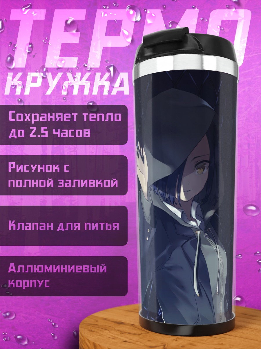Термокружка Девушка в худи