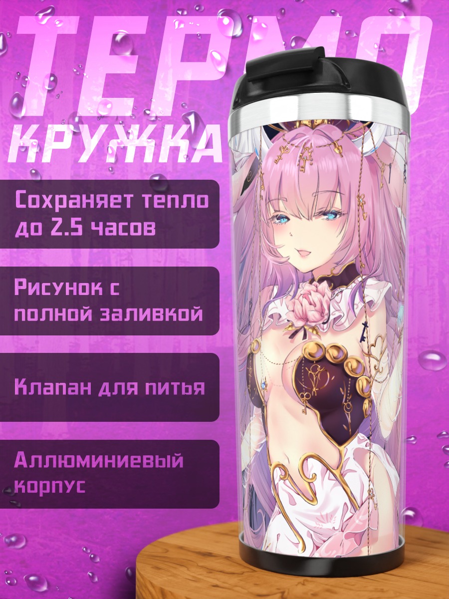Термокружка Розовая девушка с ушками