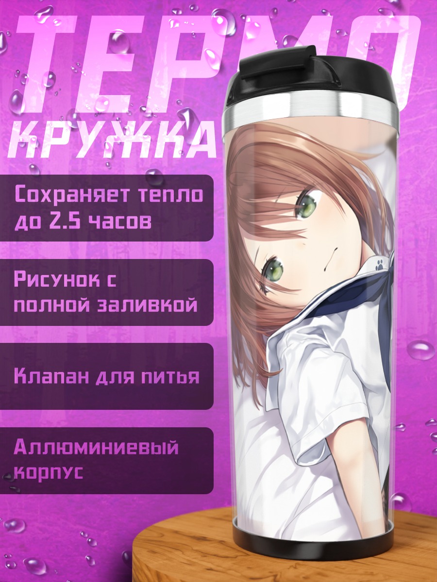 Термокружка Девочка в форме