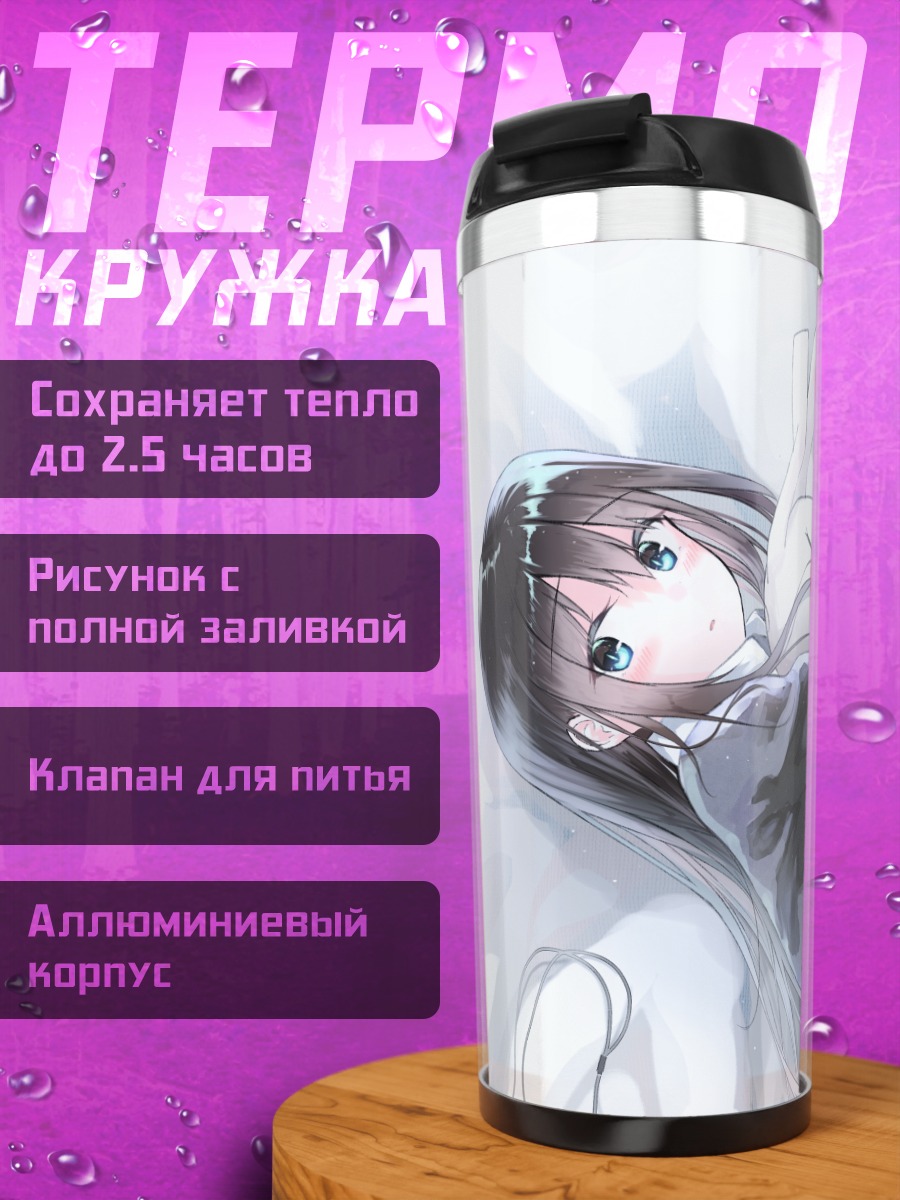 Термокружка Рин Шибуя с кроликом