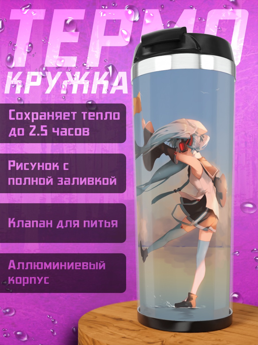 Термокружка Мику Хацунэ с помощниками