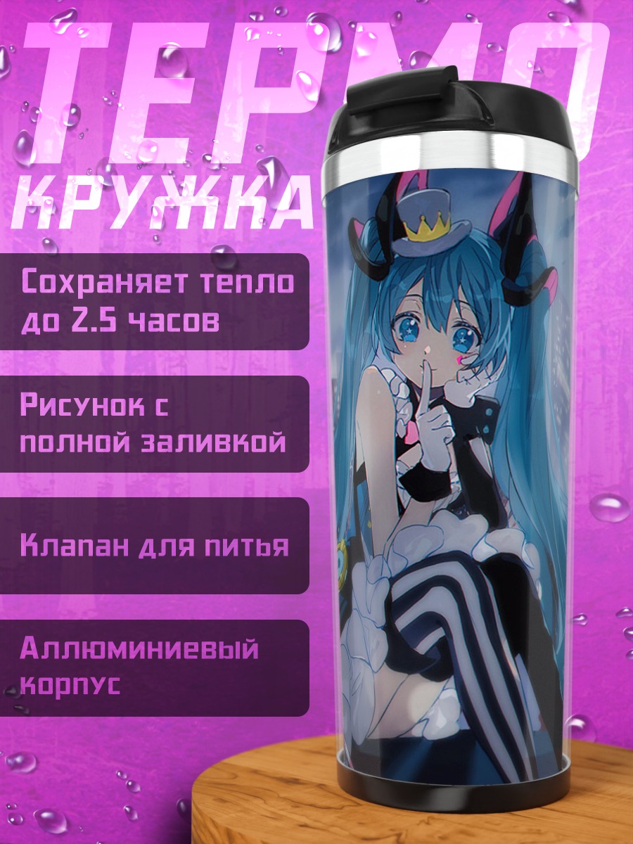 Термокружка Мику Хацунэ на сцене