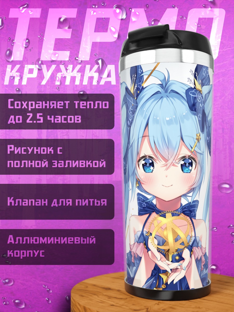 Термокружка Мику Хацунэ в снегах