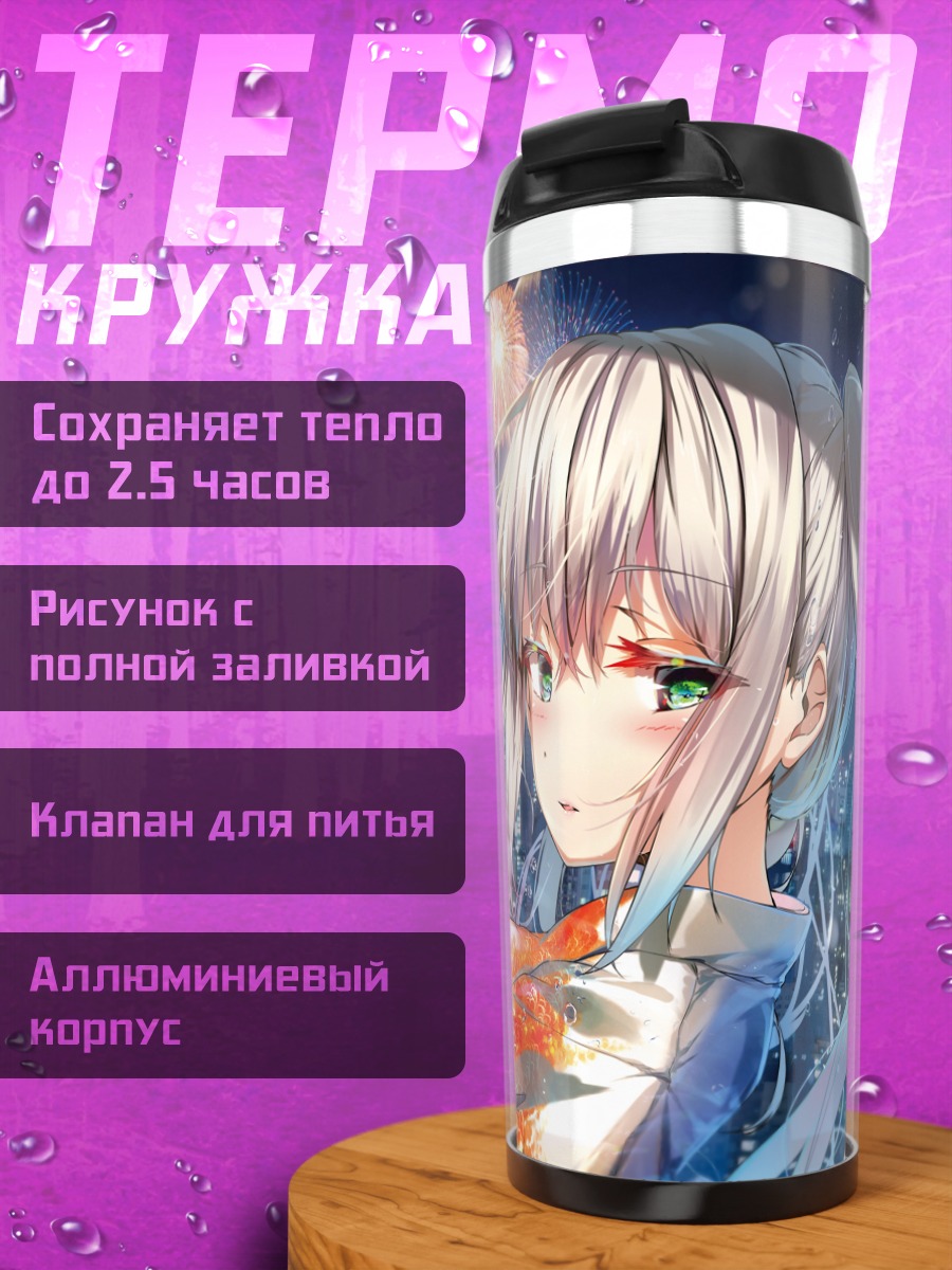 Термокружка Девушка с рыбкой