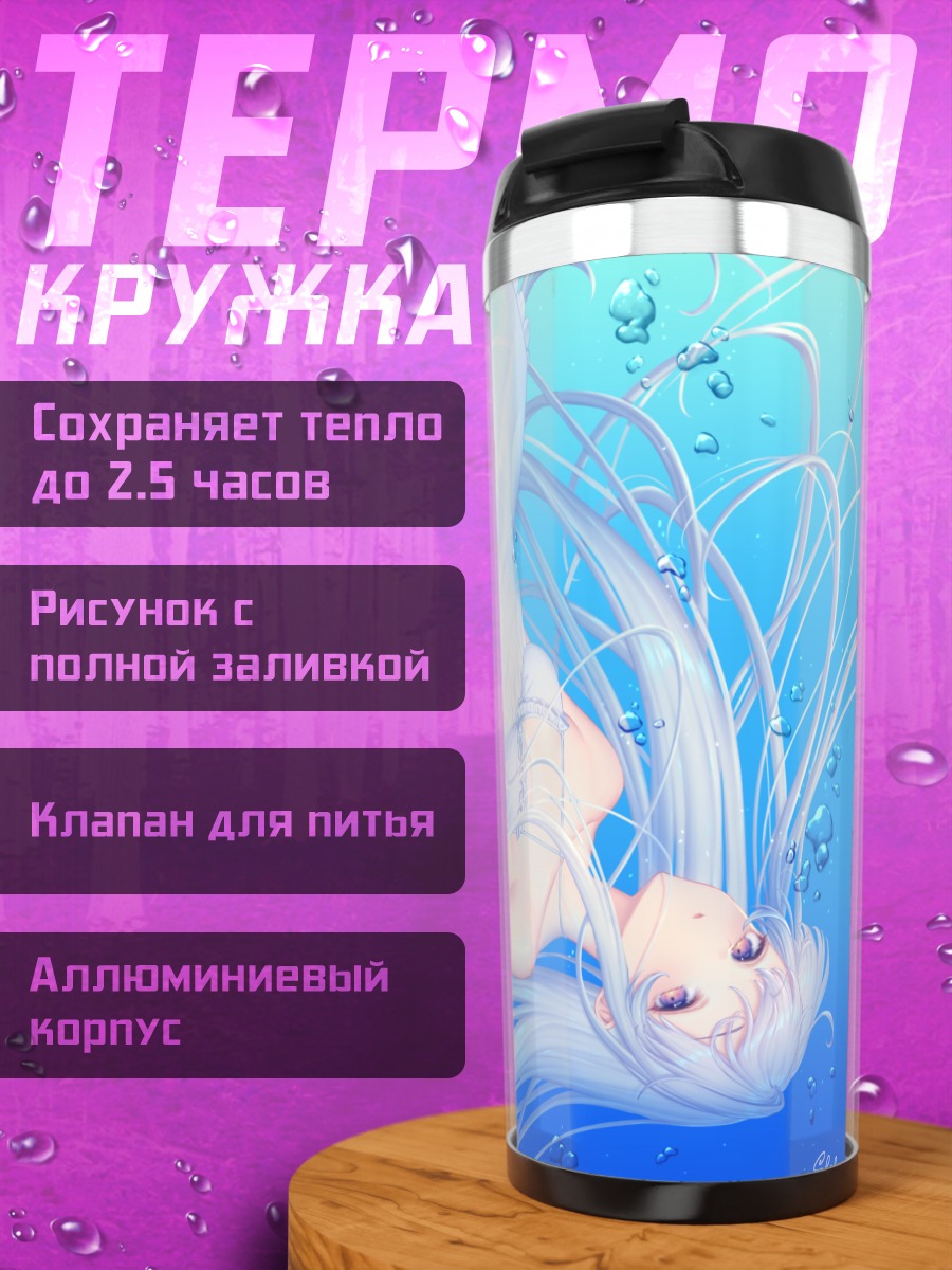 Термокружка Девушка под водой