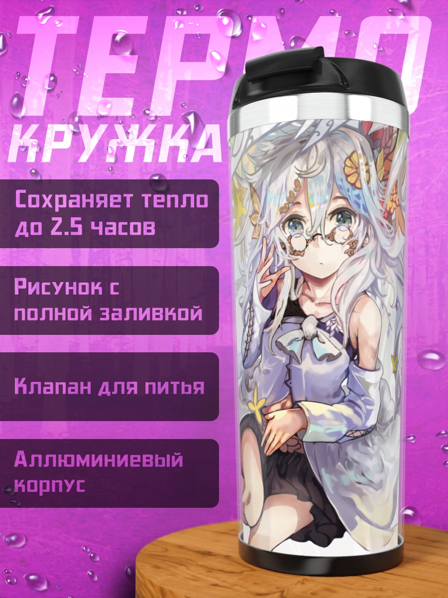 Термокружка Девушка в очках