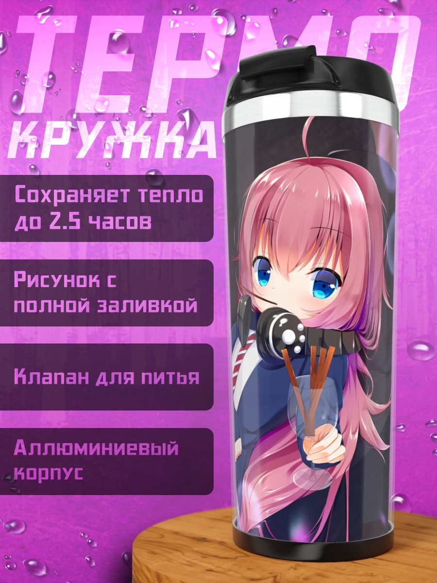 Термокружка Тамадэ Чию в наушниках