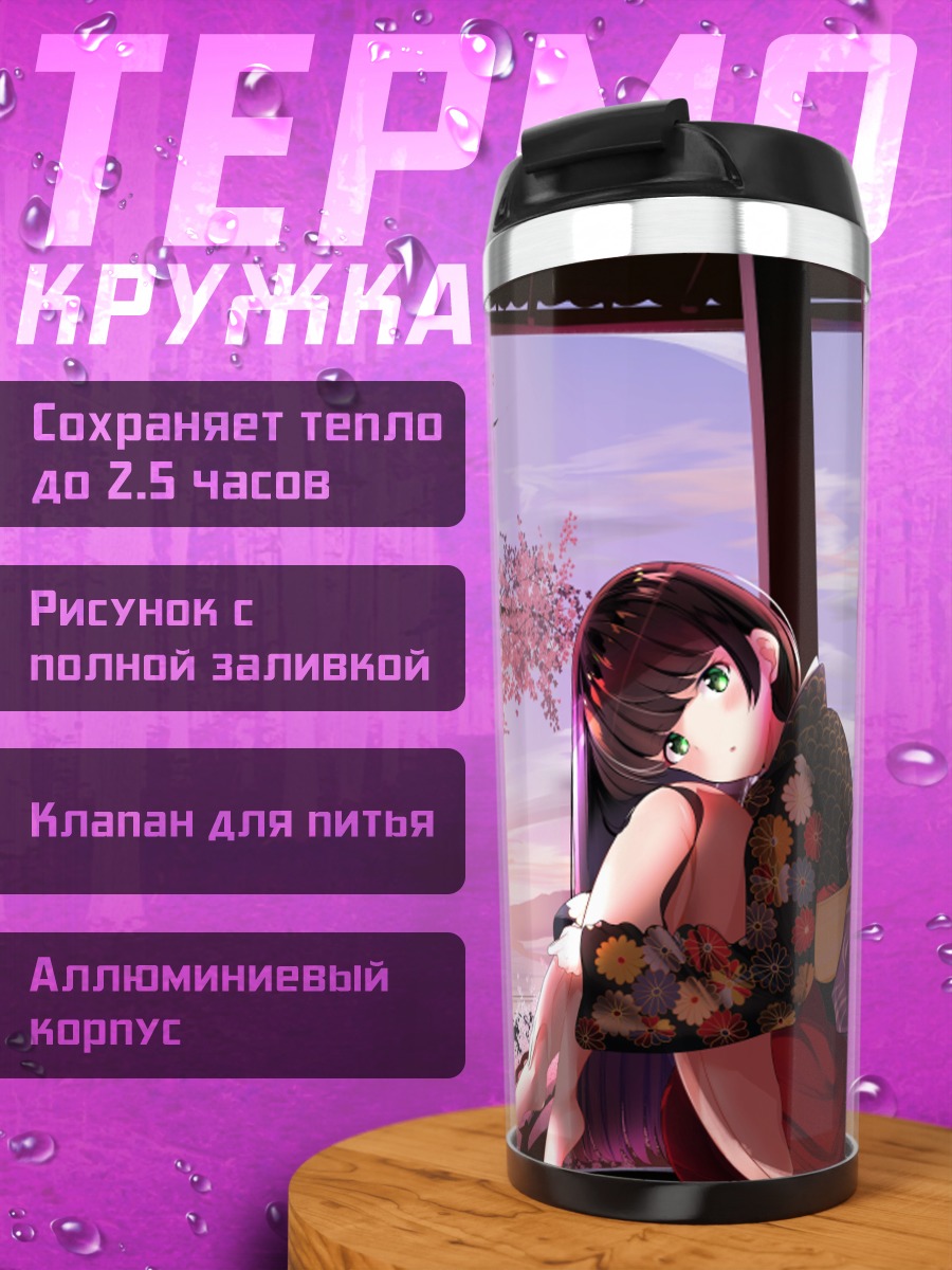 Термокружка Девушка в сакуре