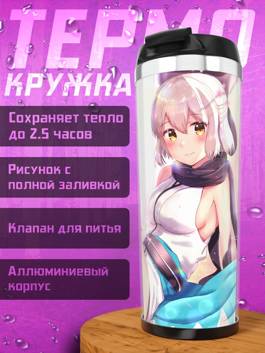 Термокружка Окита Содзи в цветах