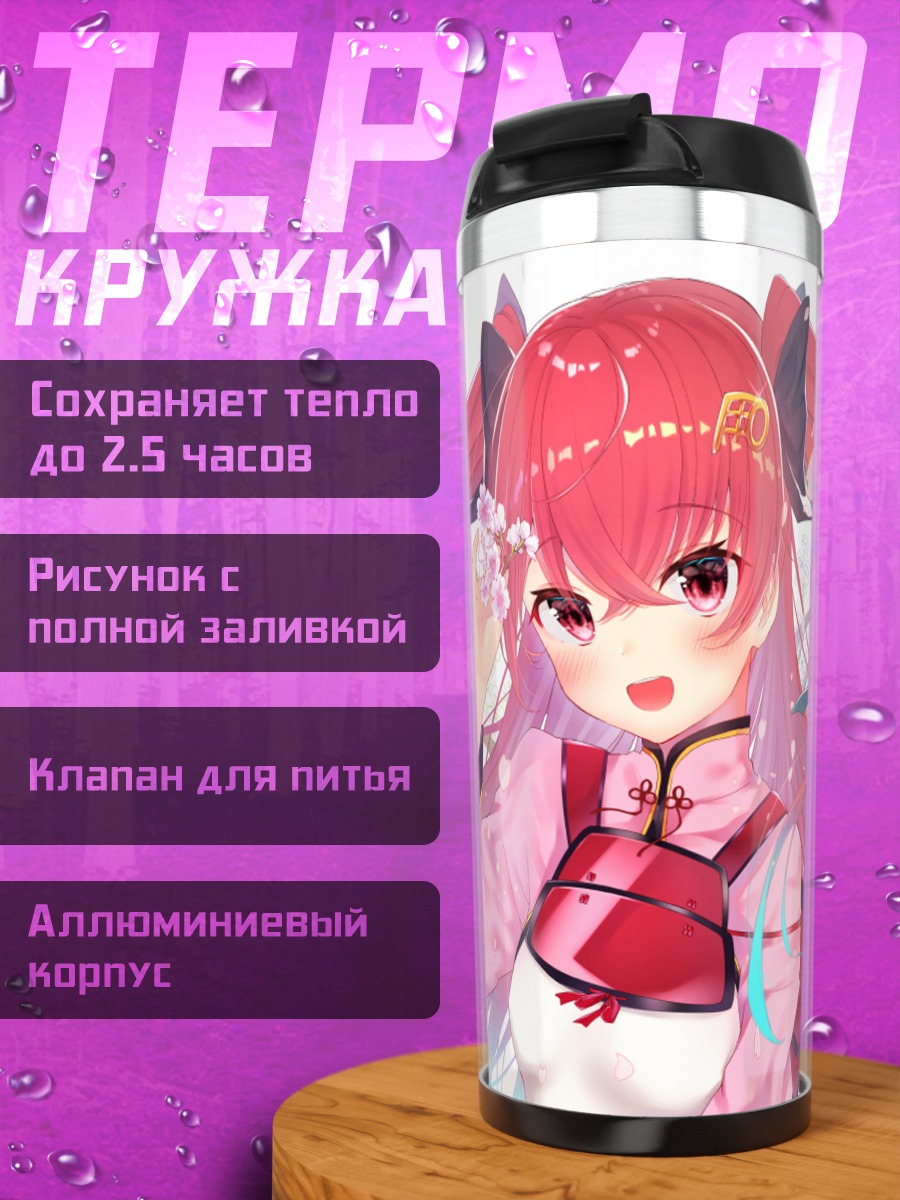 Термокружка Масамунэ Джоизуми в кимоно
