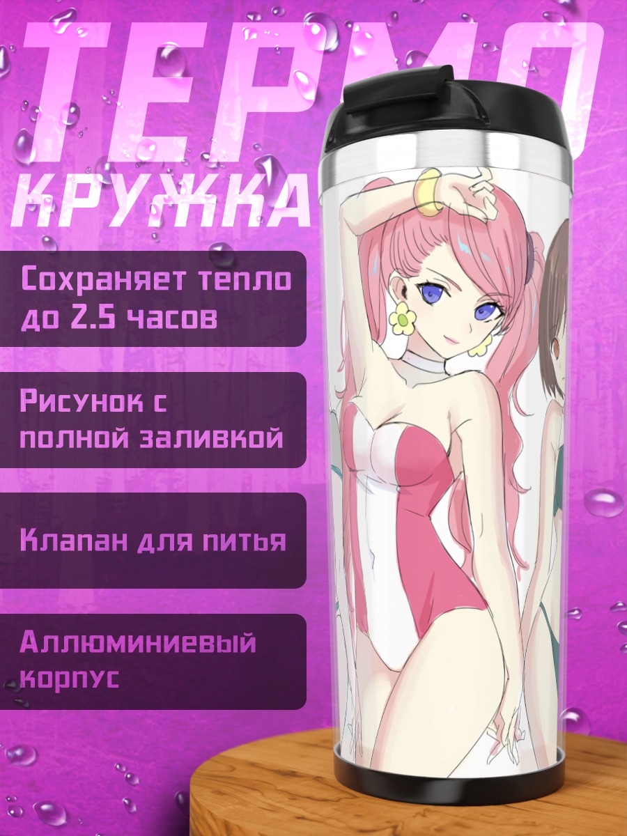 Термокружка Девушки Double Decker