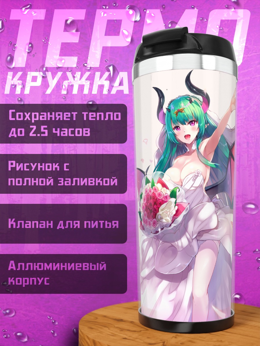 Термокружка Валькирия с цветами