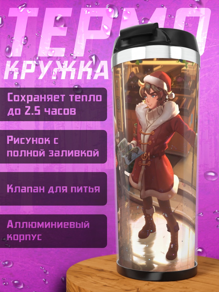 Термокружка Сэйнт Сэйя в Рождество