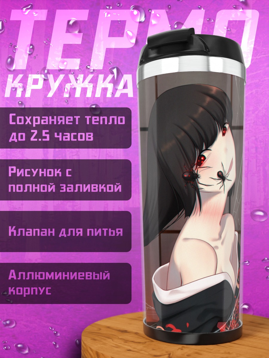 Термокружка Девушка в кимоно
