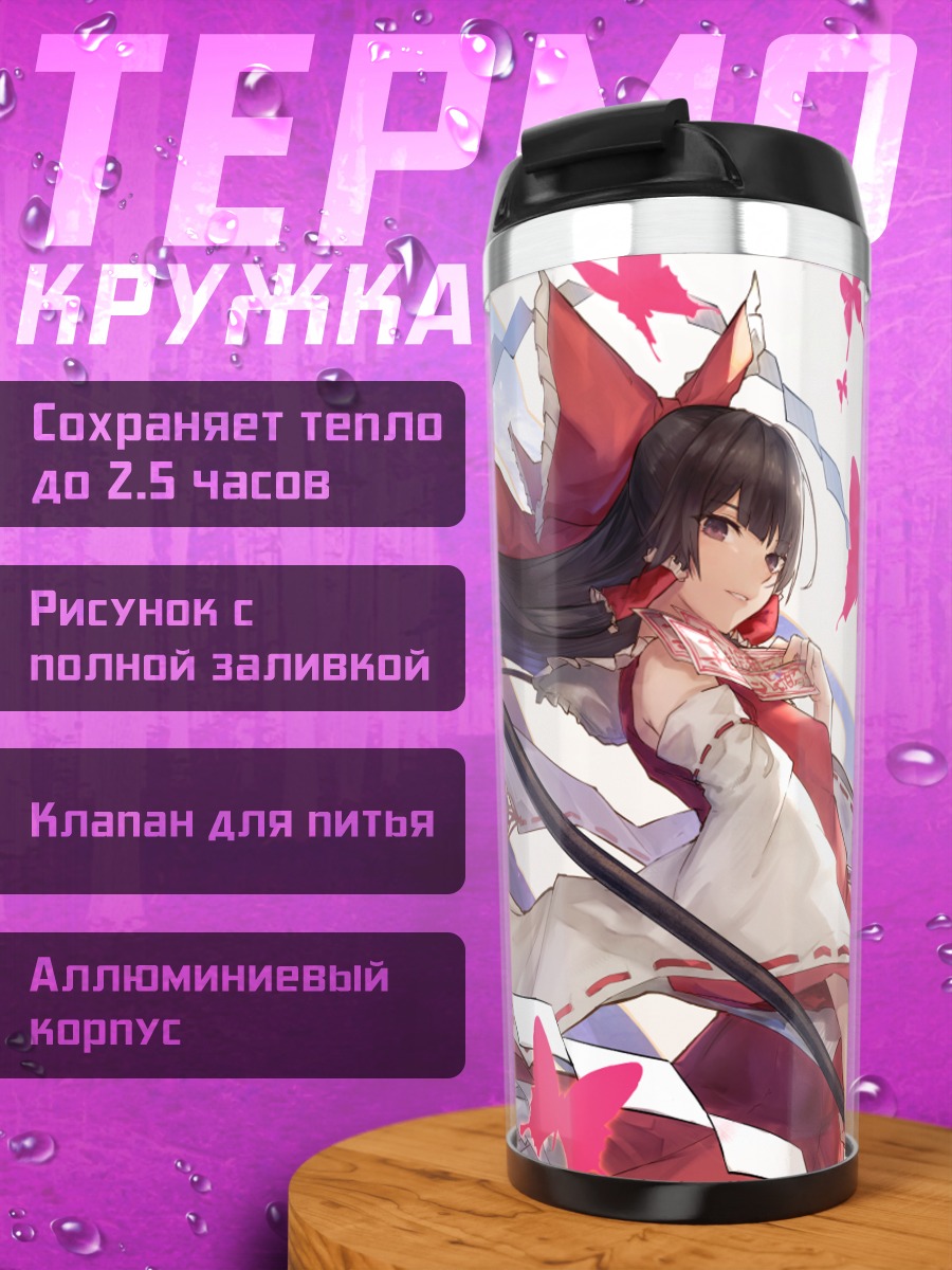 Термокружка Рейму Хакурей в храме