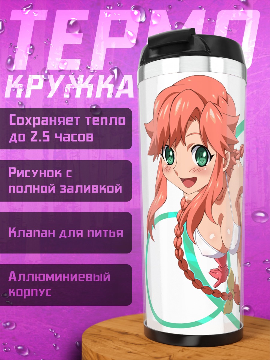 Термокружка Ребекка Стрейзанд в косах