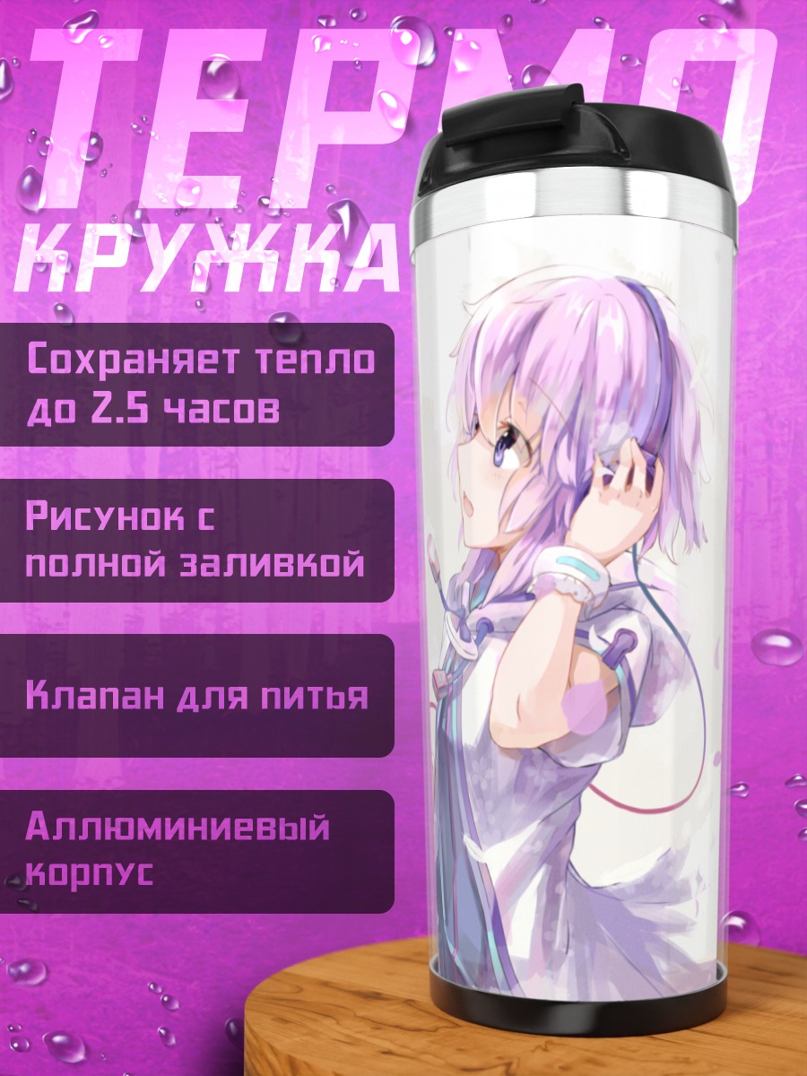 Термокружка Нептун в облаках