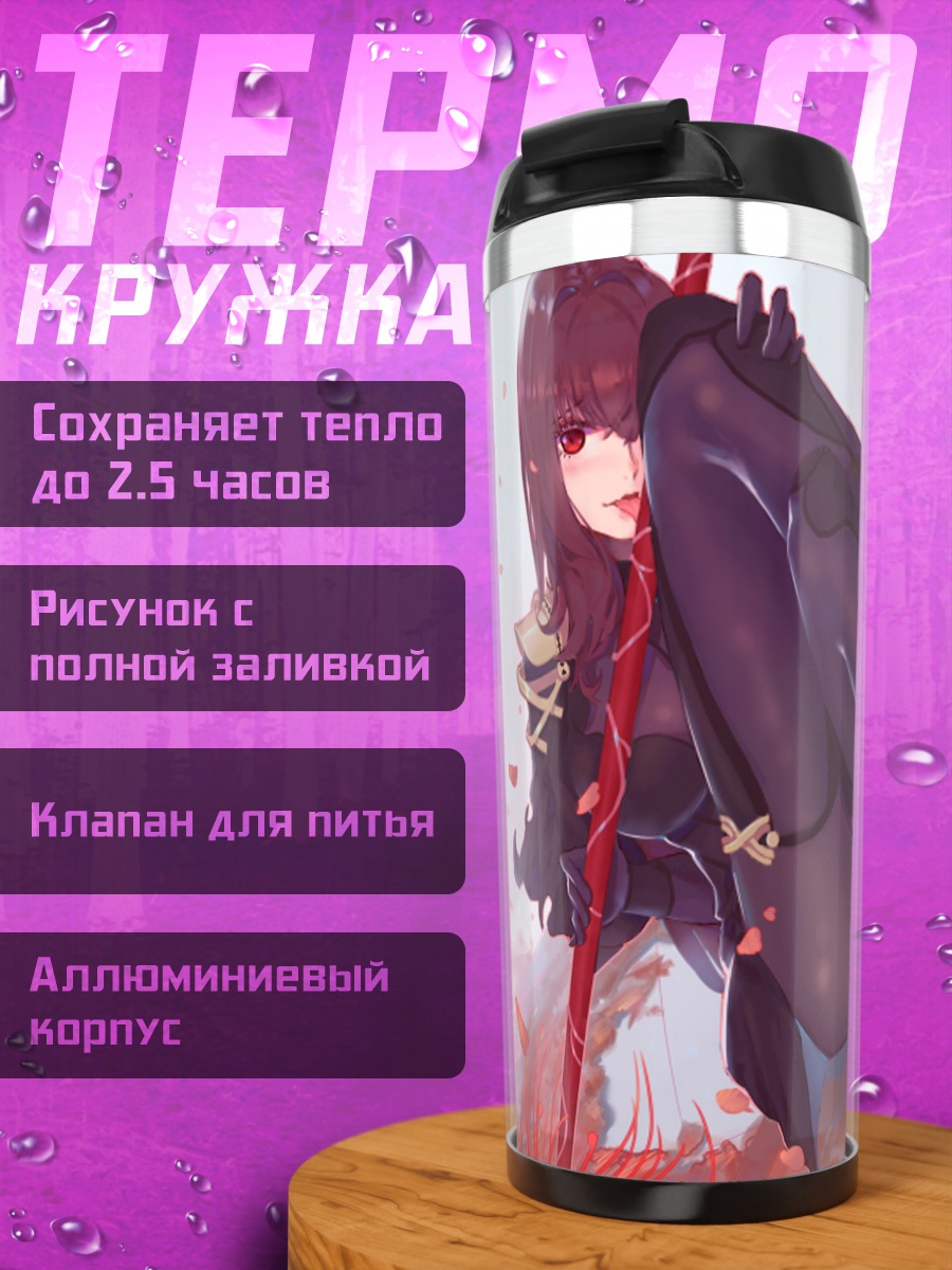 Термокружка Скатах в лепестках