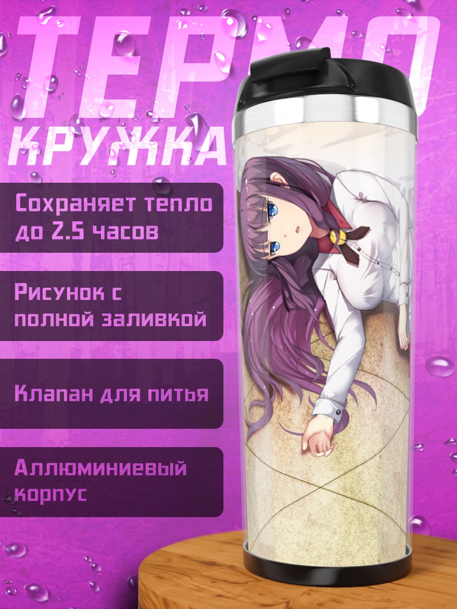 Термокружка Хифуми Такимото на полу
