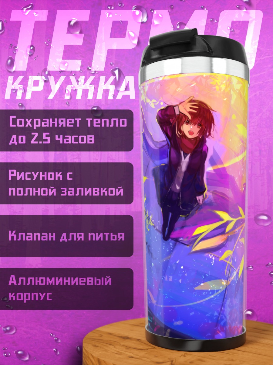 Термокружка Девушка в шарфе