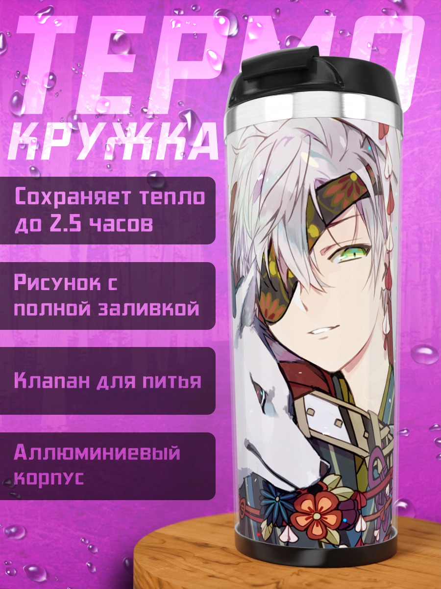 Термокружка Парень с волком