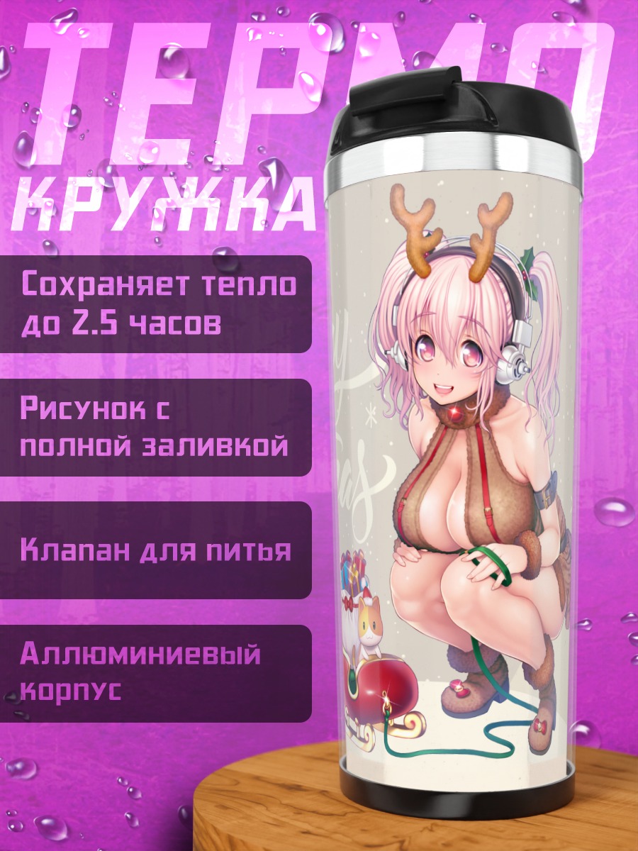 Термокружка Сонико в Рождество