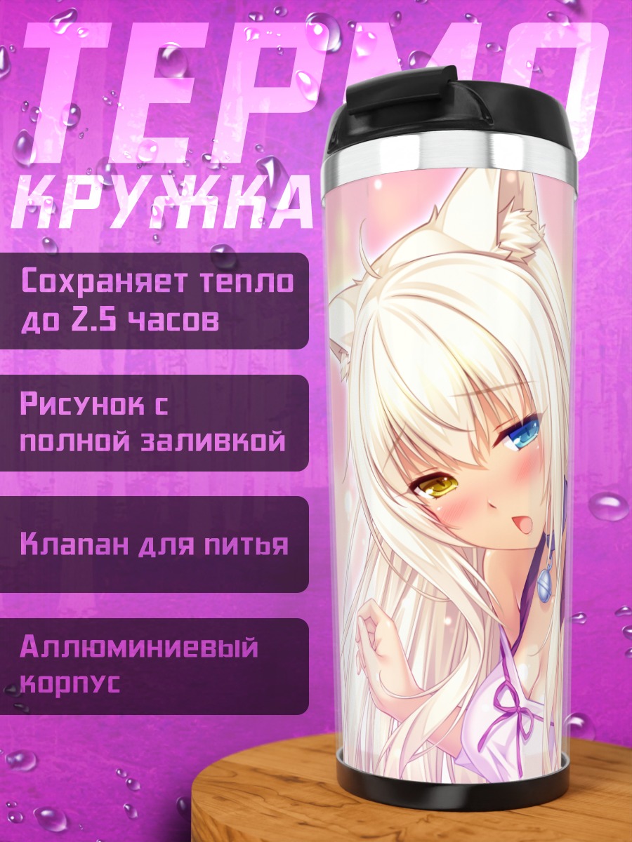Термокружка Чокола и Коконат