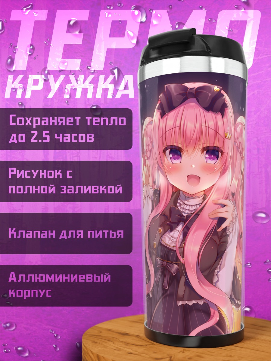 Термокружка Лилия Шоколанн в сумерках