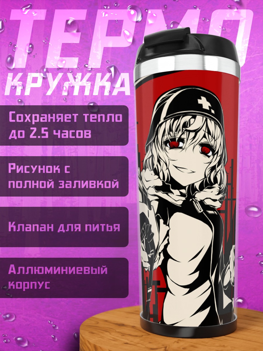 Термокружка Юури в конце света