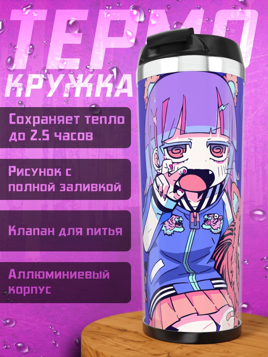 Термокружка Девушка с тигром