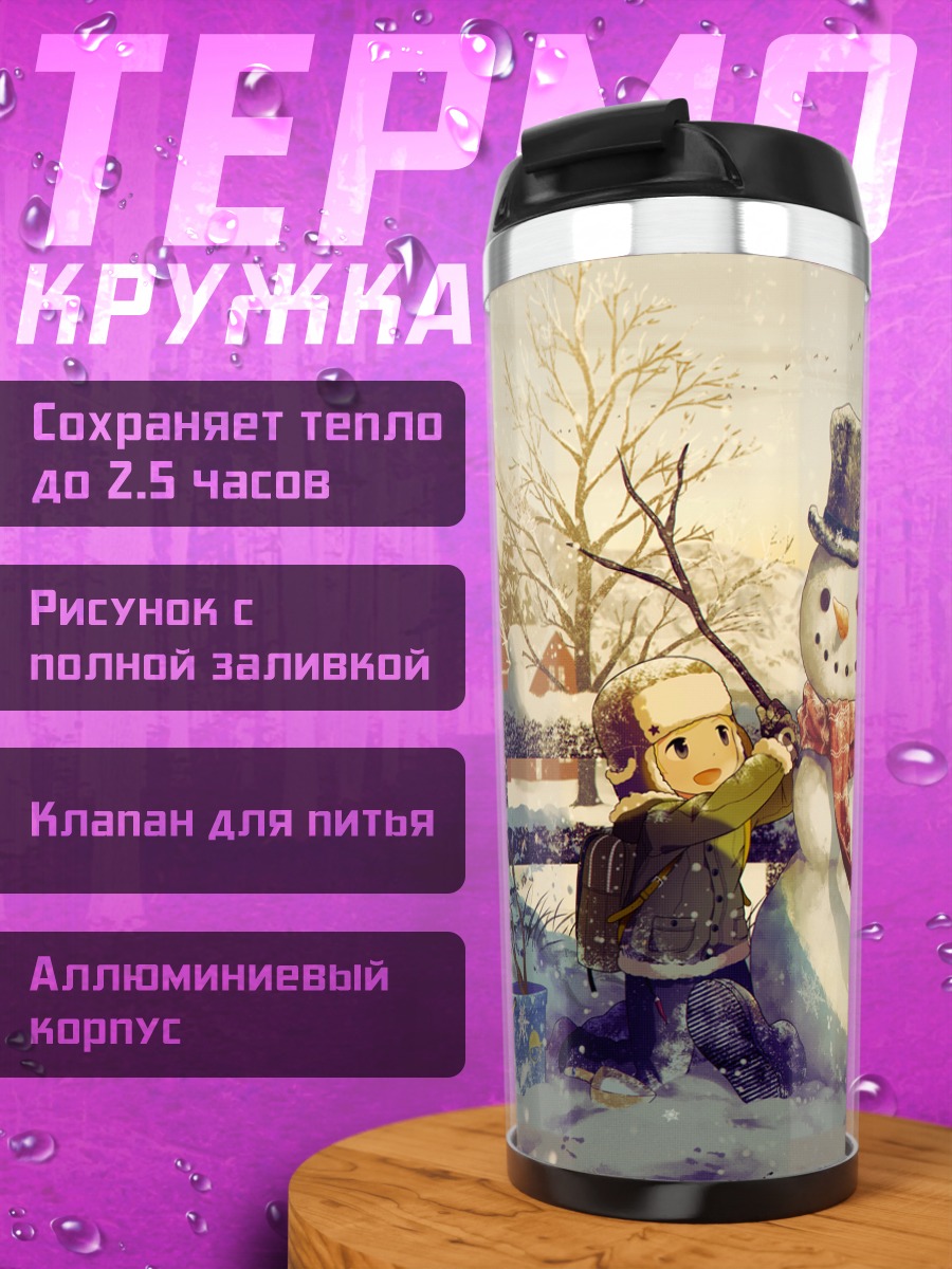 Термокружка Зимний снеговик