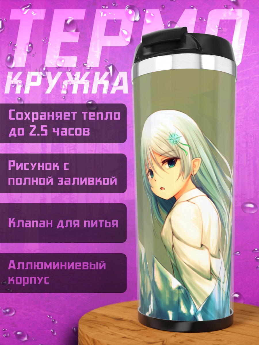 Термокружка Девушка в кристаллах