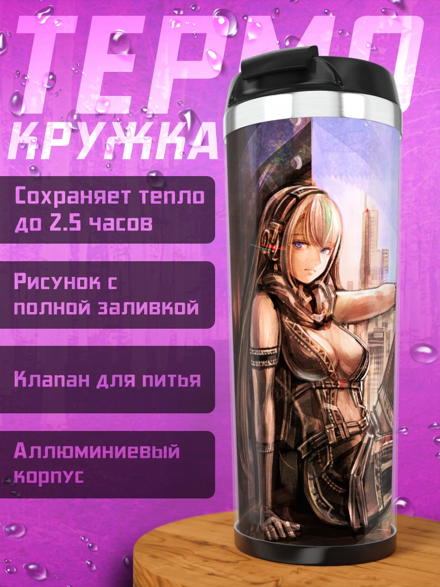 Термокружка Девушка в наушниках