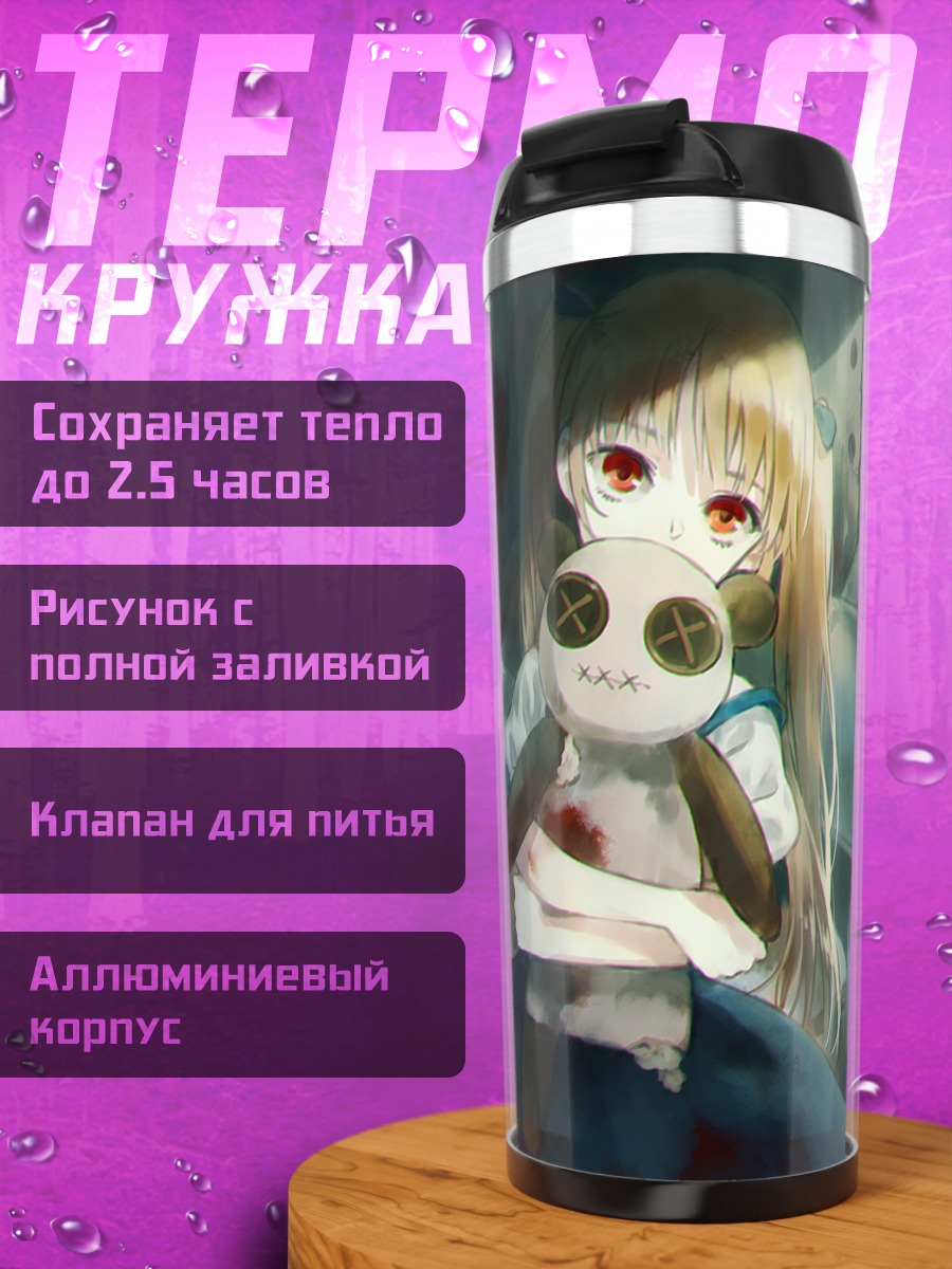 Термокружка Девочка с мишкой