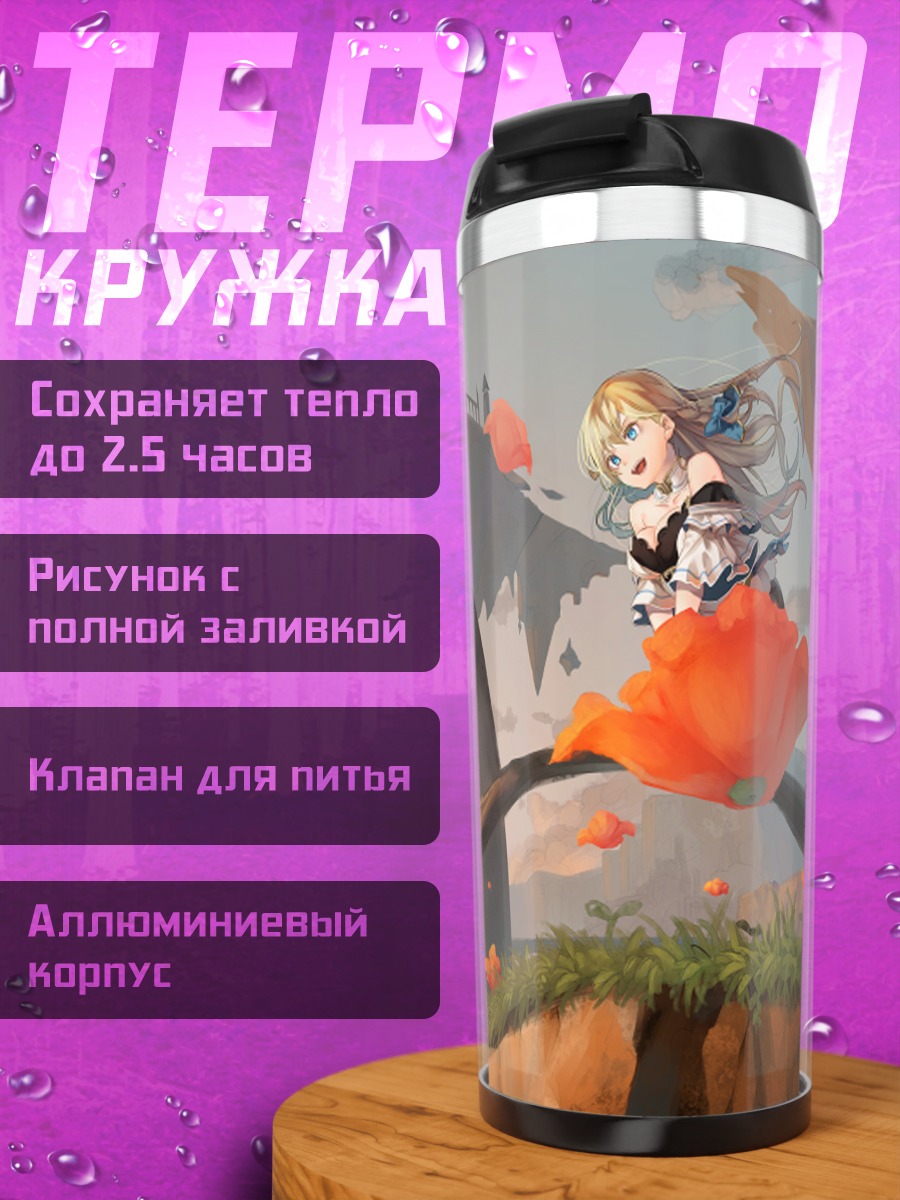 Термокружка Блондинка в цветах