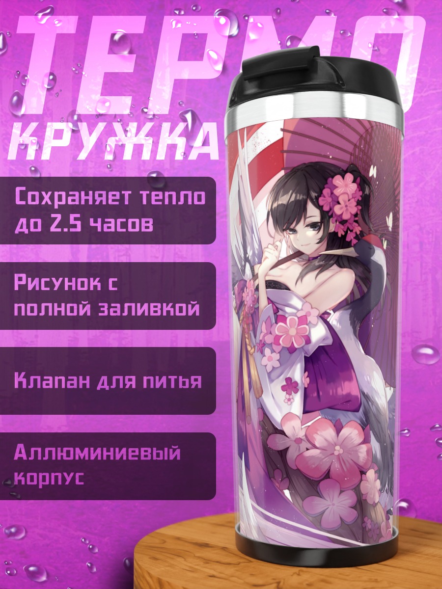 Термокружка Девушка в сакуре