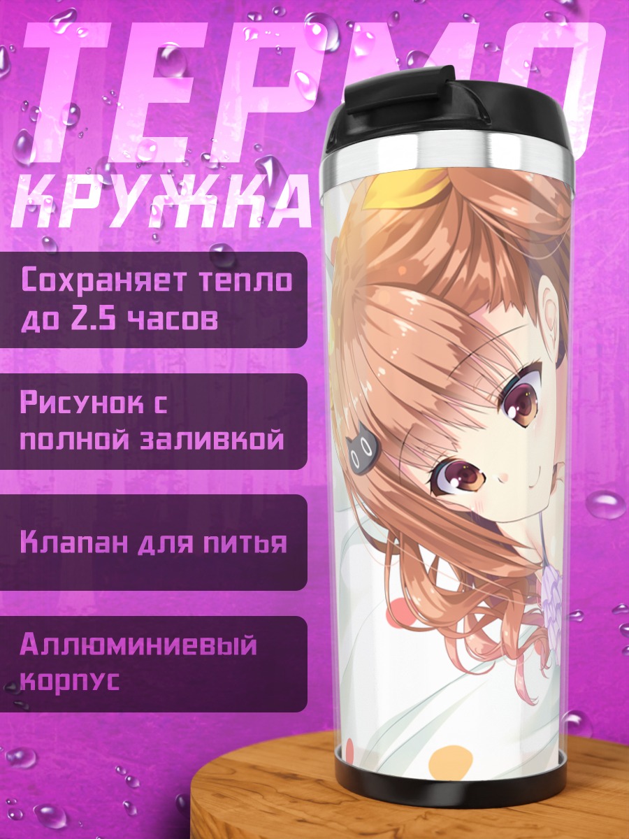Термокружка Мия Таказава с котиком